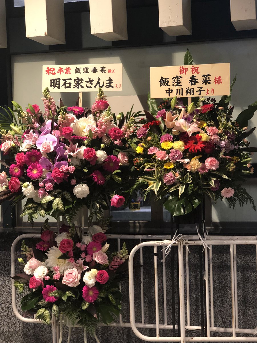 shoko55mmts's tweet photo. はるなんに、だしたお花が
さんまさんとお隣に飾っていただいてる😹 https://t.co/ilM4w42las