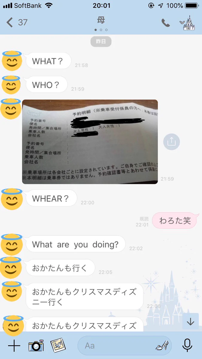 娘が男性と出掛けることを知ったら母が豹変したｗｗｗまさにメンヘラ彼女ｗｗｗ