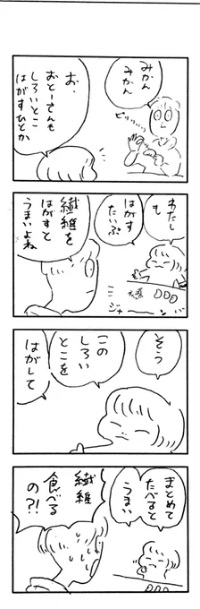 こももまんが629 
