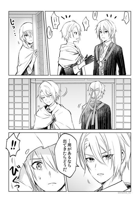 国広が二振り居る本丸のくにちょぎ 