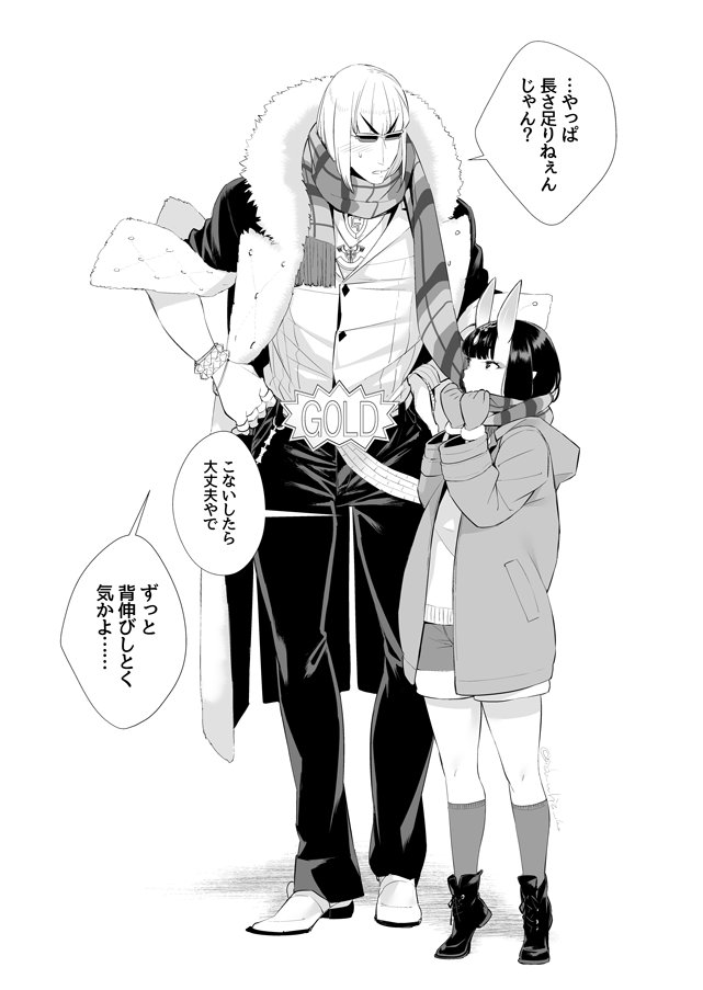 しろくまこ 金時と一緒に巻きたい酒呑ちゃん しろくまこ 金時と一緒に巻きたい酒呑ちゃん