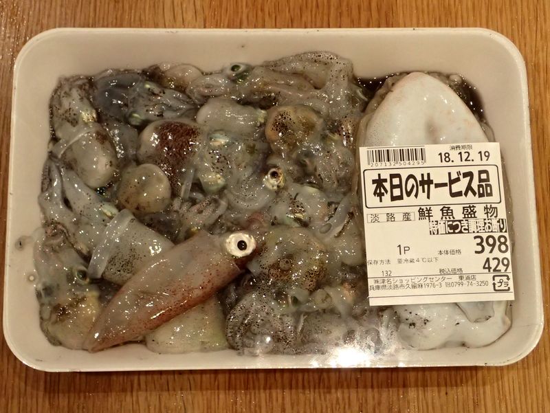 Sawagani550 東浦のスーパーでイカ ばっかりの混ぜ売り 開けてみると まいか の名前で売られているもの コウイカ が1杯 ひいか の名前で売られているものが1杯 ミミイカが23杯 たまねぎ島のスーパーの鮮魚 T Co Nmakvc7y0f Twitter
