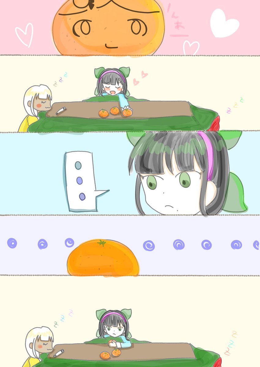 冬とみかんと信号機 