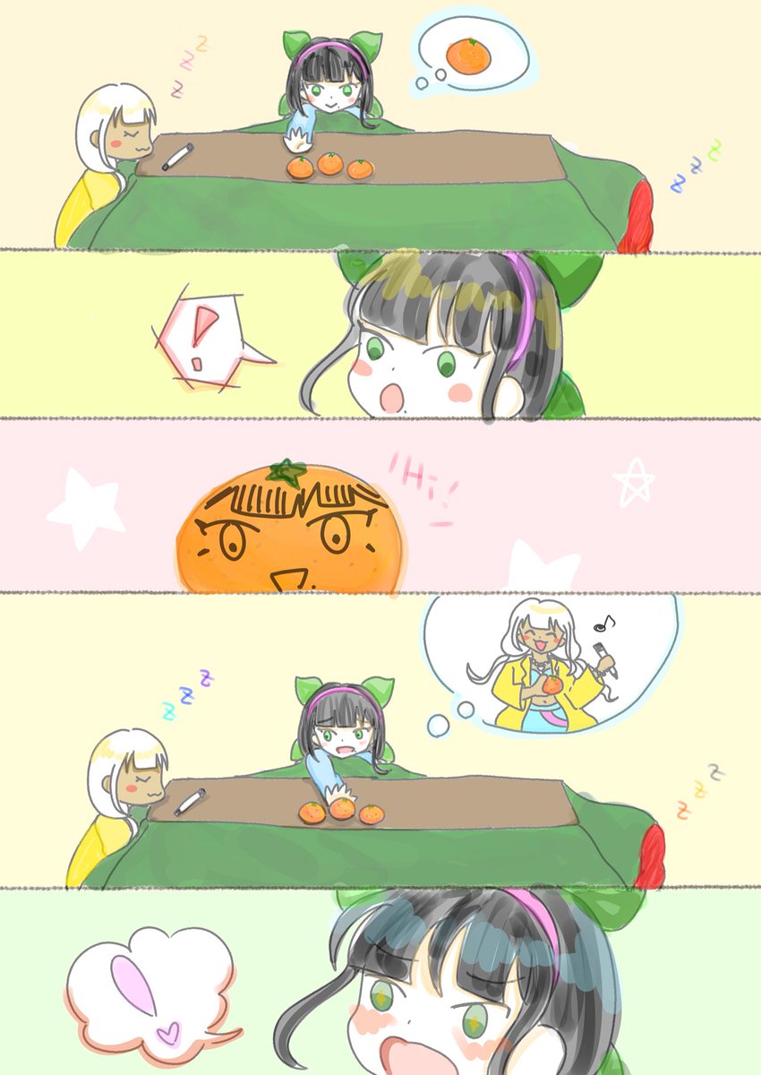 冬とみかんと信号機 