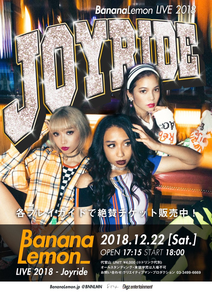 BNNLMN's tweet photo. 12/22(土)BananaLemon LIVE 2018
-Joyride- @代官山UNIT

いよいよ開催は今週土曜日！とにかく圧倒的なパフォーマンスをぜひ体感してください！当日券も販売が決定！

ぴあ
https://t.co/7KGMx6o1nA
ローソン
https://t.co/1jXwtdCnHz
イープラス
https://t.co/vb0R07tcKS https://t.co/prMX7uC57z