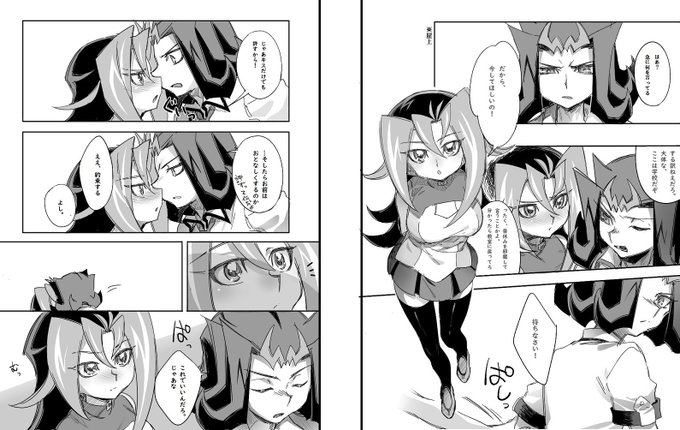 自己満足な健全神代兄妹をば
5頁になっちゃたので1枚目に詰めてるけど(・ω・` 