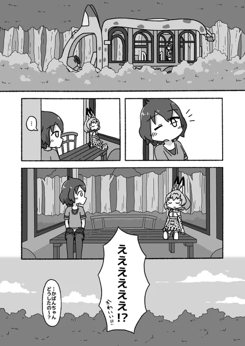 いのさん主催の合同本、幼ふれんずに8Pほど漫画を描かせていただきました!冬コミ1日目、土曜日の東1 E38aで頒布予定だそうです!
私が寄稿したのは大体いつも通りの内容です(?) 