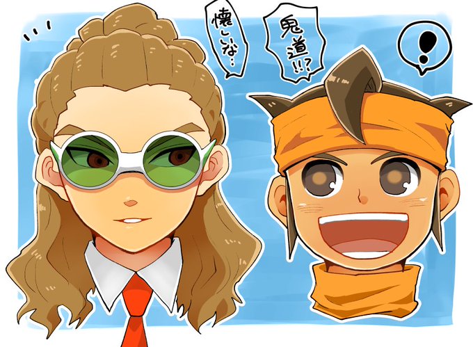 鬼道のtwitterイラスト検索結果 鬼道のtwitterイラスト検索結果