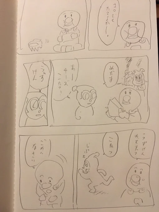 ネームかこうとしたら娘が来て手伝ってくれるというので三歳児のいうままに描いて見ました。 https://t.co/eYON2s5ZdY