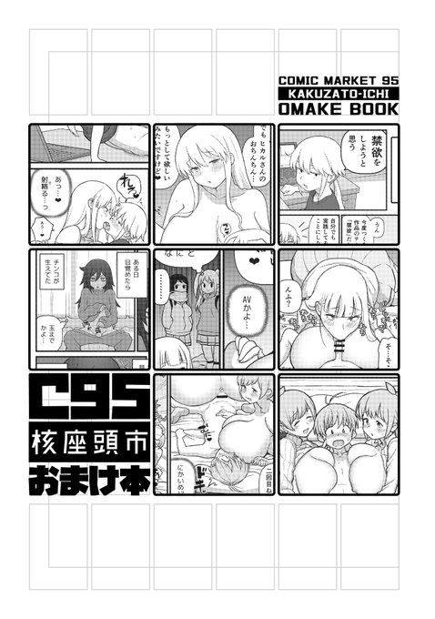 おまけ本も入稿完了!
人間は原稿に勝てる!

委託先などはまた追って告知します。
宜しくお願いします。 