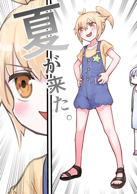 化物と少女 11の1 夏休み 
