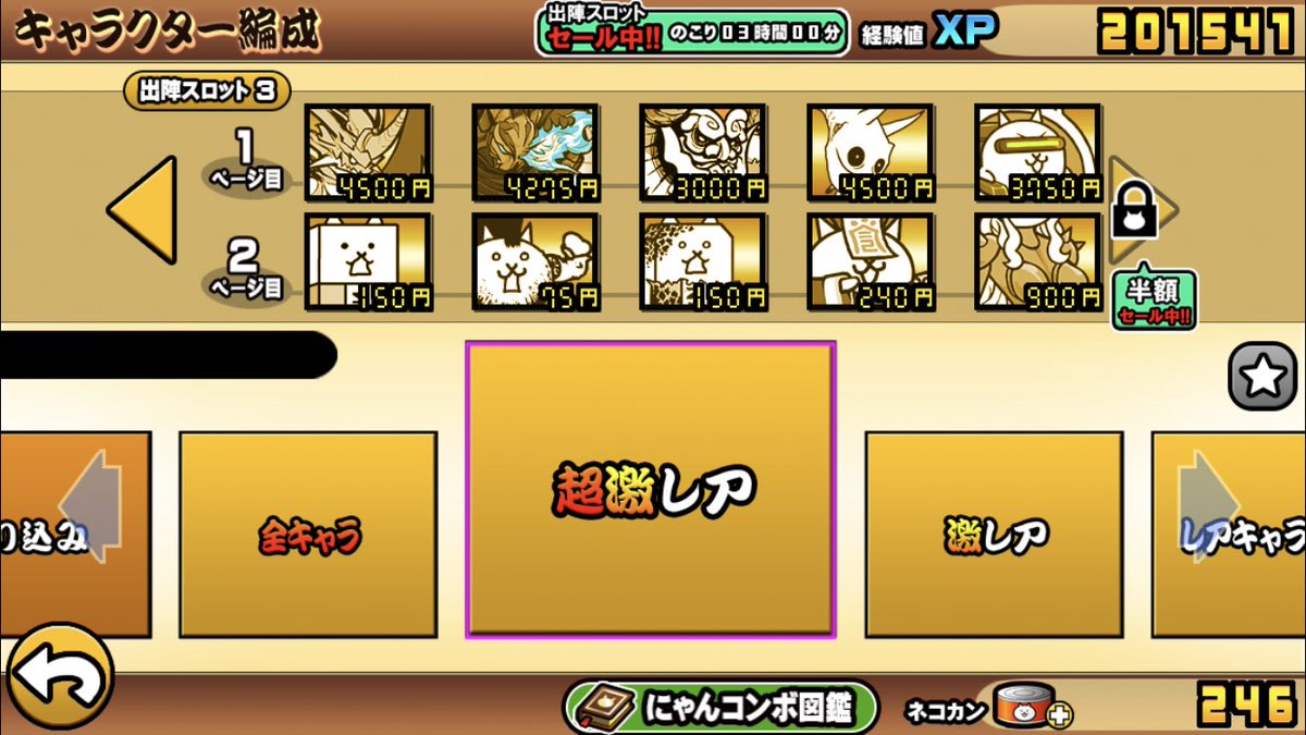 𝕾𝖍𝖎𝖔𝖓𝖓 暴風カーニバル 開眼カーニバル3クリア 暴風はなかなか手応えがあったけど開眼はちょっとしょぼかった にゃんこ大戦争