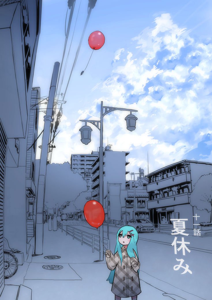 化物と少女 11の1 夏休み 
