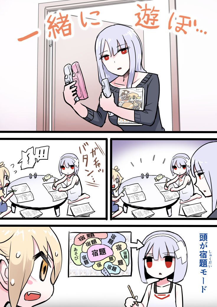 11の2 