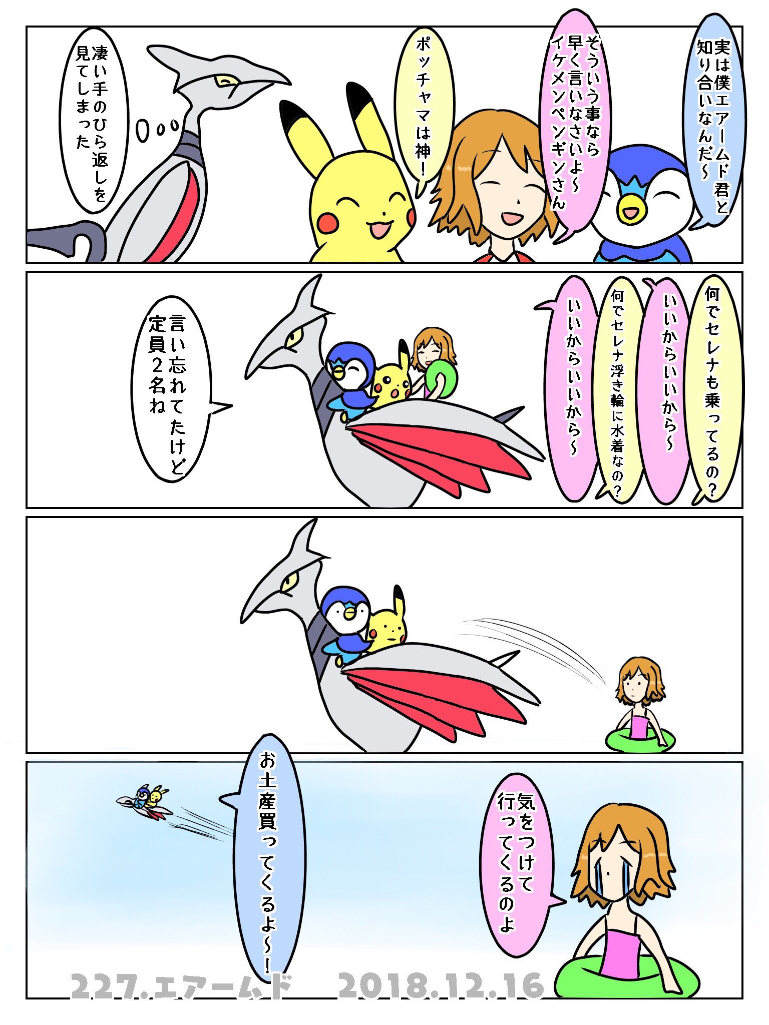 エアームド Www Brasillista Com Br