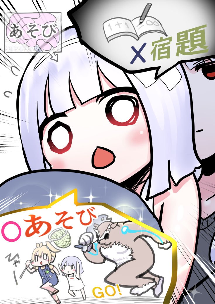 11の3 