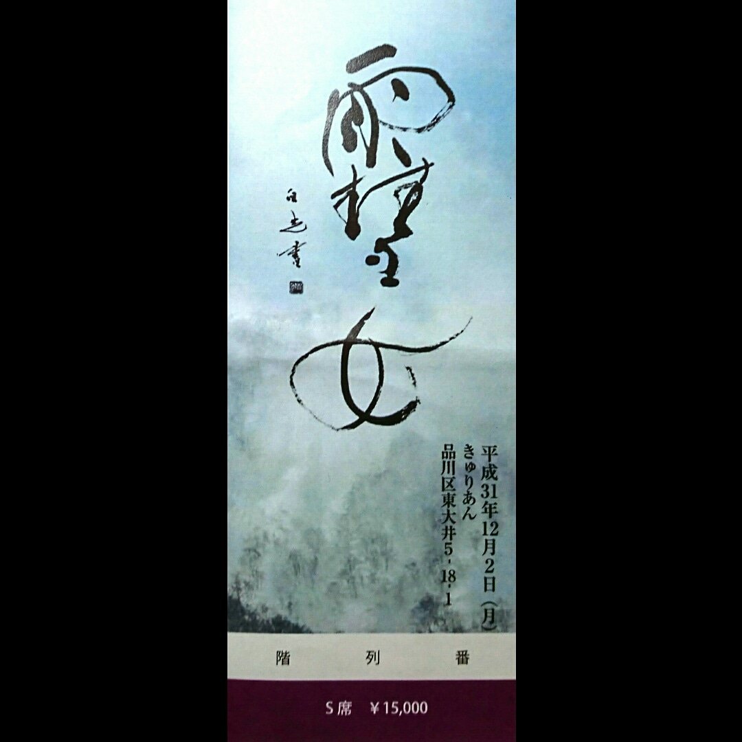 長嶺ヤス子 作「朝日に向かって」 サイン入り 絵画 油絵 画家 長嶺