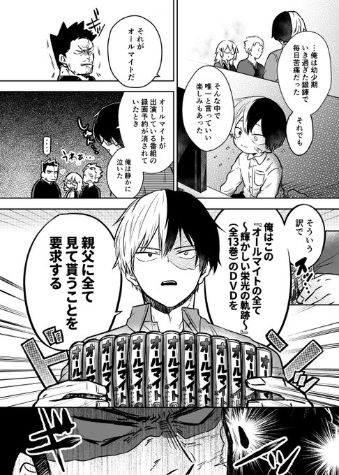 轟家のtwitterイラスト検索結果