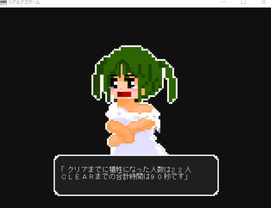 できたよ……みんなのおかげで……クリアできたよ……  