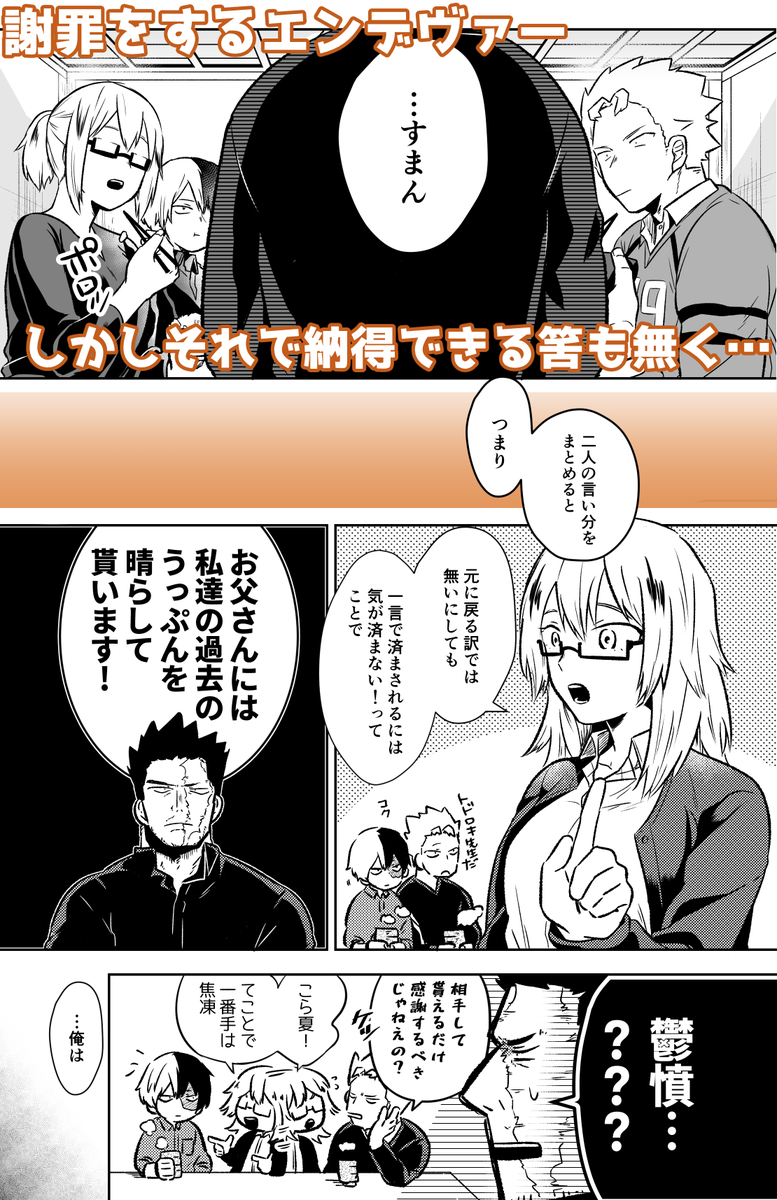 【冬コミ1日目サンプル】家族と話して色んなことを見つめなおす轟家漫画です。CP要素はありません。詳細はpixivにて～よろしくお願い致します～☃️
(pixiv)https://t.co/6mEzWh2Bt1
(とらさん)https://t.co/zz5UzLlxJD
(フロマさん)https://t.co/jyGjvxFNFb 