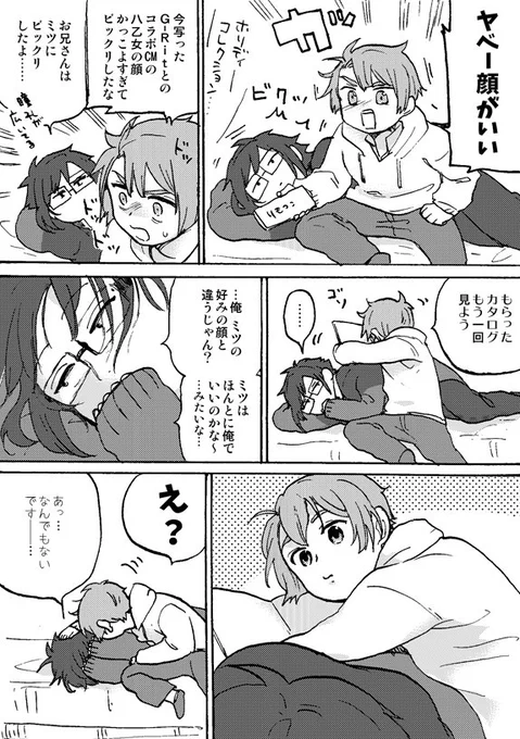 【i7腐・やまみつ】ミツの面食い問題を考える 