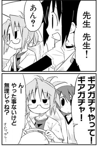 Ori Oritasu さんのマンガ一覧 古い順 3ページ ツイコミ 仮
