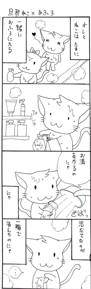 #夫婦 #四コマ漫画 #平成最後の冬限定創作クラスタさんと繋がりたい