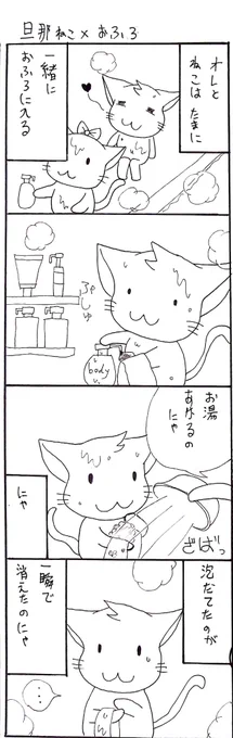 #夫婦 #四コマ漫画 #平成最後の冬限定創作クラスタさんと繋がりたい
