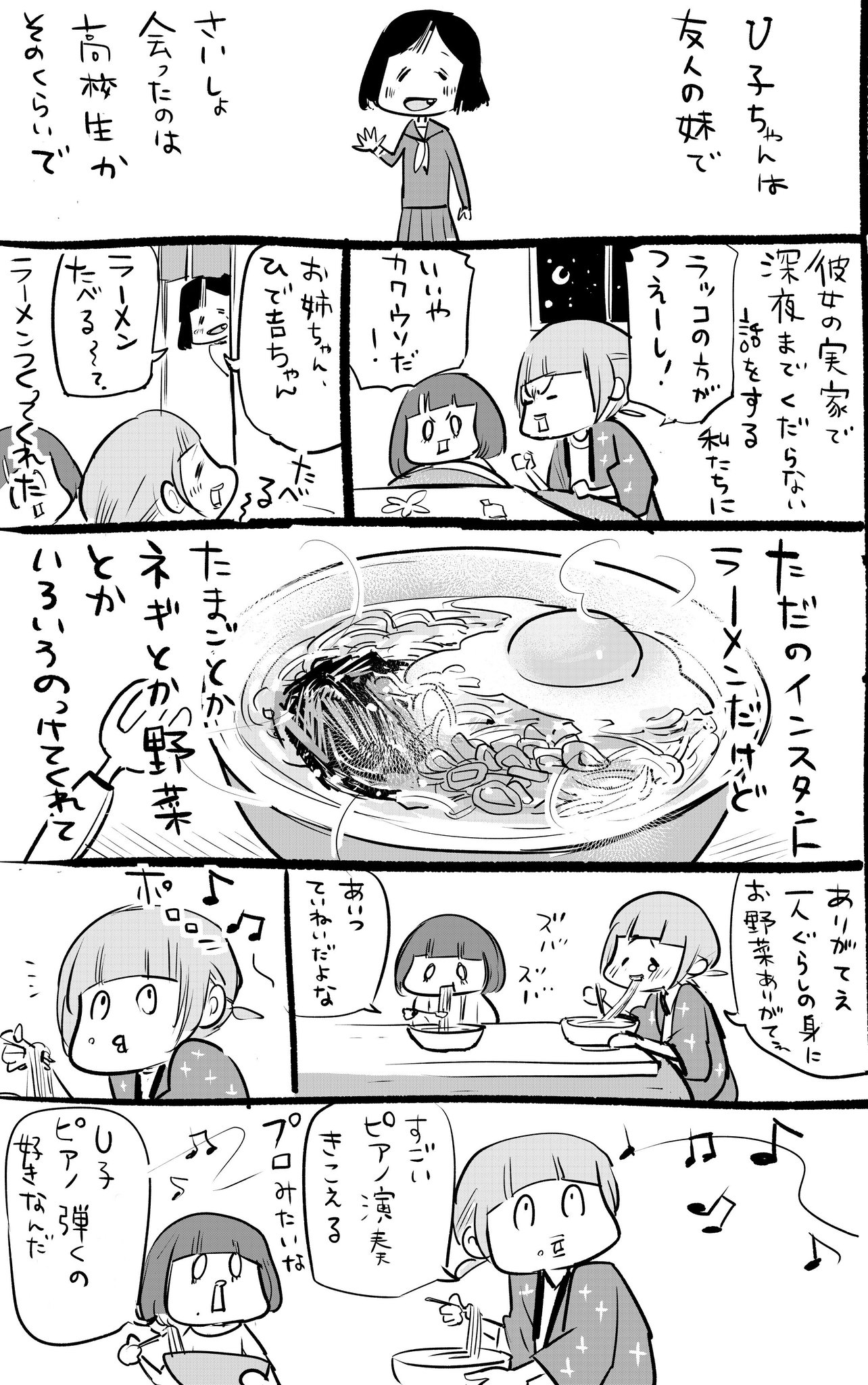 松本ひで吉 単行本 4 13発売 ラーメン食べたら急にすごい昔のこと思い出した 松本ひで吉 単行本 4 13発売 ラーメン食べたら急にすごい昔のこと思い出した
