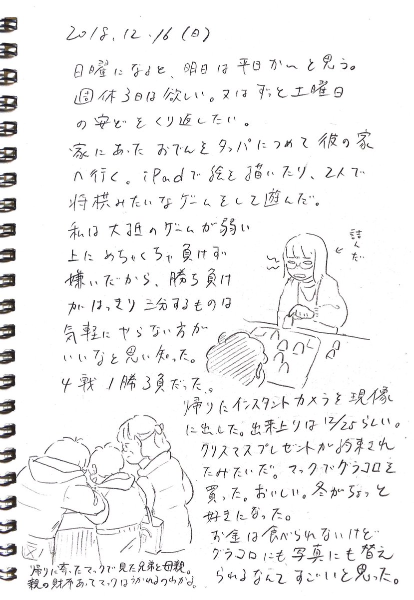 2018.12.16
小学生のとき友達の家のゲームキューブでポケモンバトルをしてて敗戦記録が残るのが嫌で最後の一匹が死ぬ寸前にケーブルを抜いてめちゃくちゃ怒られた過去があります 