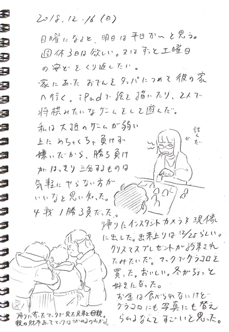 2018.12.16
小学生のとき友達の家のゲームキューブでポケモンバトルをしてて敗戦記録が残るのが嫌で最後の一匹が死ぬ寸前にケーブルを抜いてめちゃくちゃ怒られた過去があります 