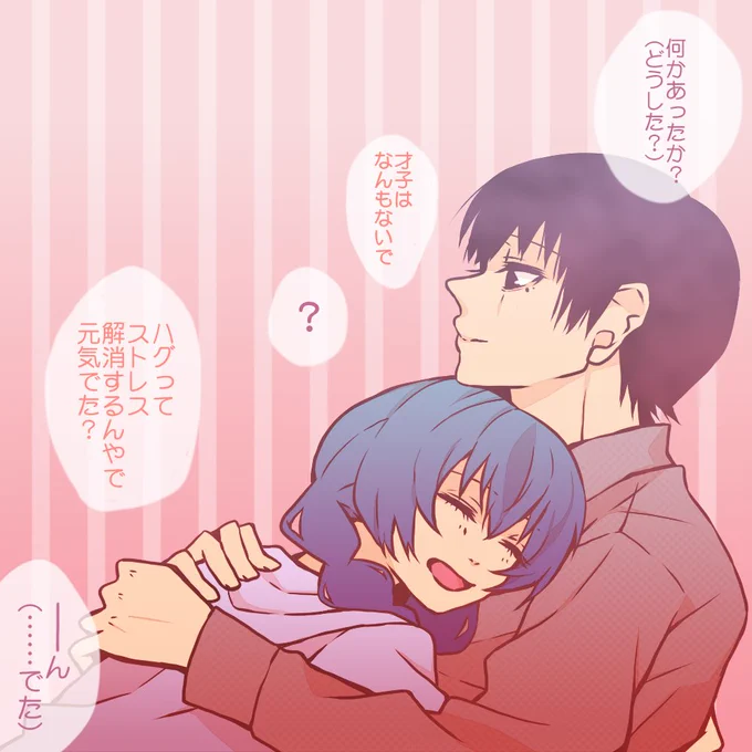 瓜才未満も良いなぁって。付き合ってない瓜江と才子で距離感が近すぎるのツボ。好き。 