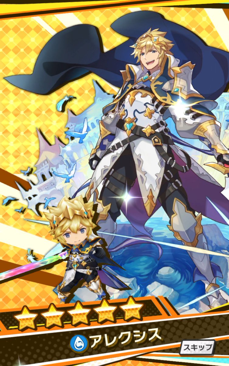 星5確定ガチャチケット