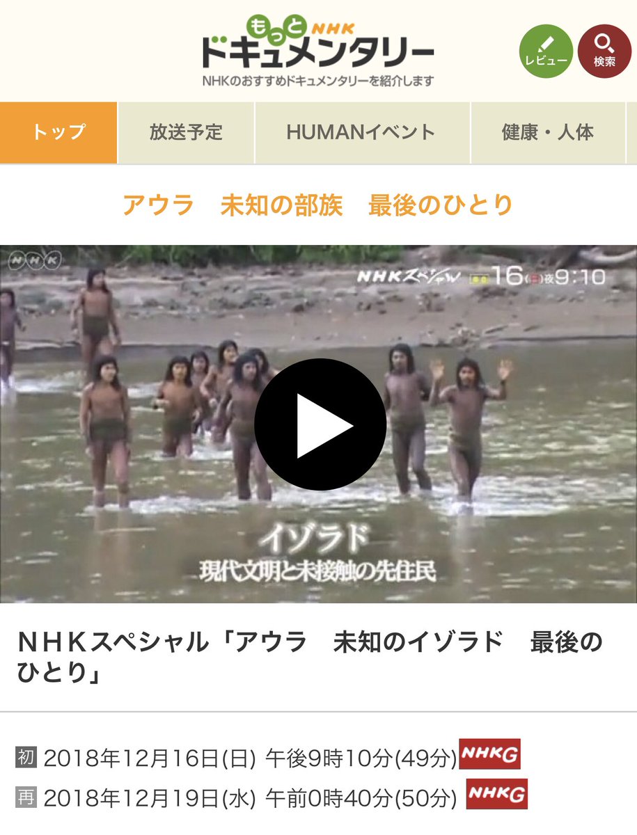 イゾラド Twitter Search