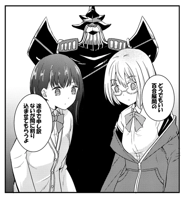 アレクシスが百合の間に入る男みたいになってて例の漫画思い出した #SSSS_GRIDMAN 