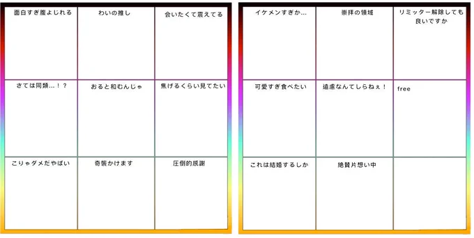 #rtした人を勝手に図に追加してみようのコーナー

今年最後の絡みタグです!
テンプレお借りします😌
FF外の方も宜しければ✨
※自作若しくはフリーor頂き物アイコンと分かる方対象とさせて頂きます💪 