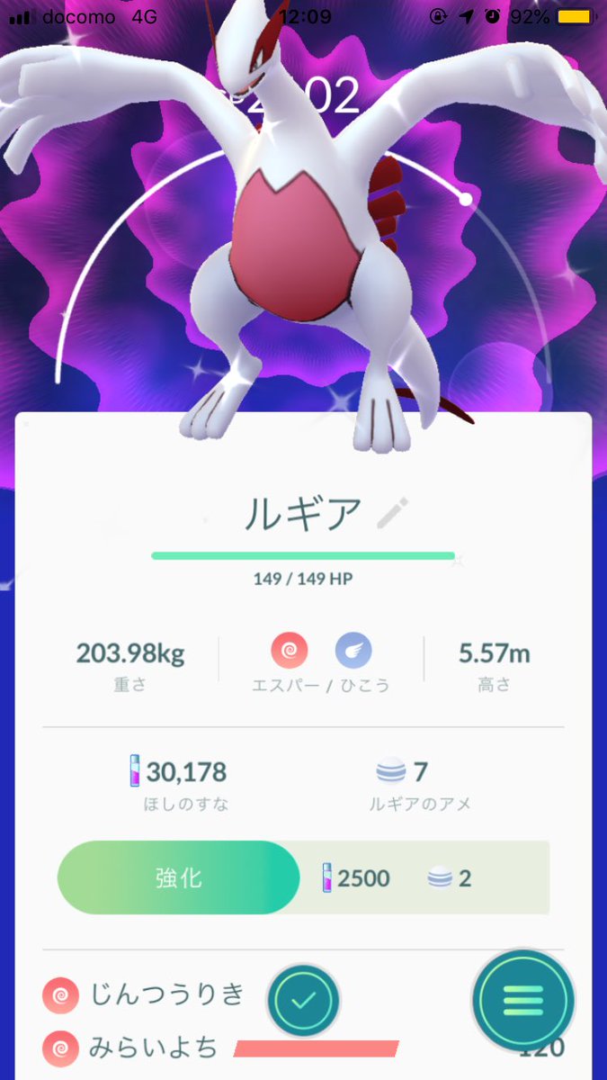 かわいいディズニー画像 50 ポケモン ルギア 色 違い