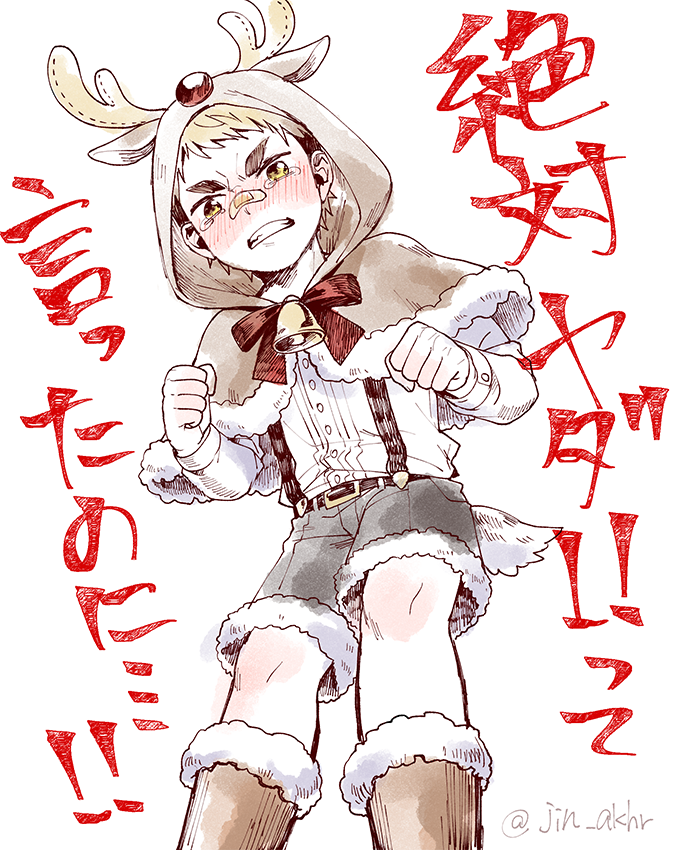 ソリ引くイクトシくん、いつもの恰好じゃあ寒くない…?って思ってトナカイさん衣装を着せたけどこれも寒そうだ…😶ただの趣味 