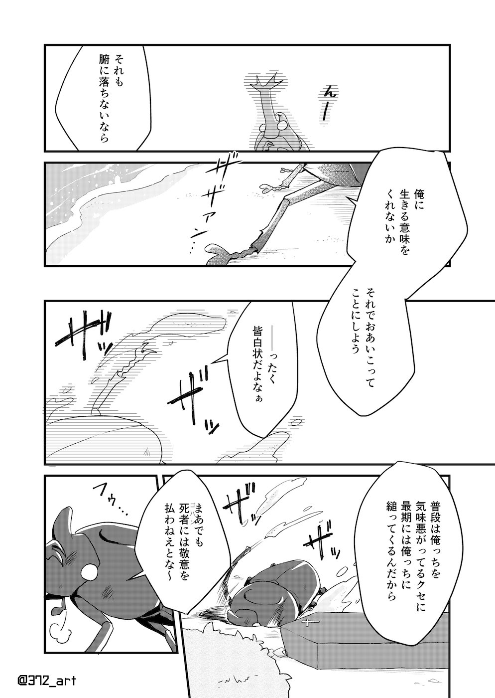彩natsu 創作 夢男虫ヤマトカブトムシくん 終 白雪と王子と小人の家 夢男虫番外編 完 長らくありがとうございました 夢男虫ヤマトカブトムシ 夢男子 創作bl 昆虫 Bl漫画 T Co Qgxzeipoiu Twitter