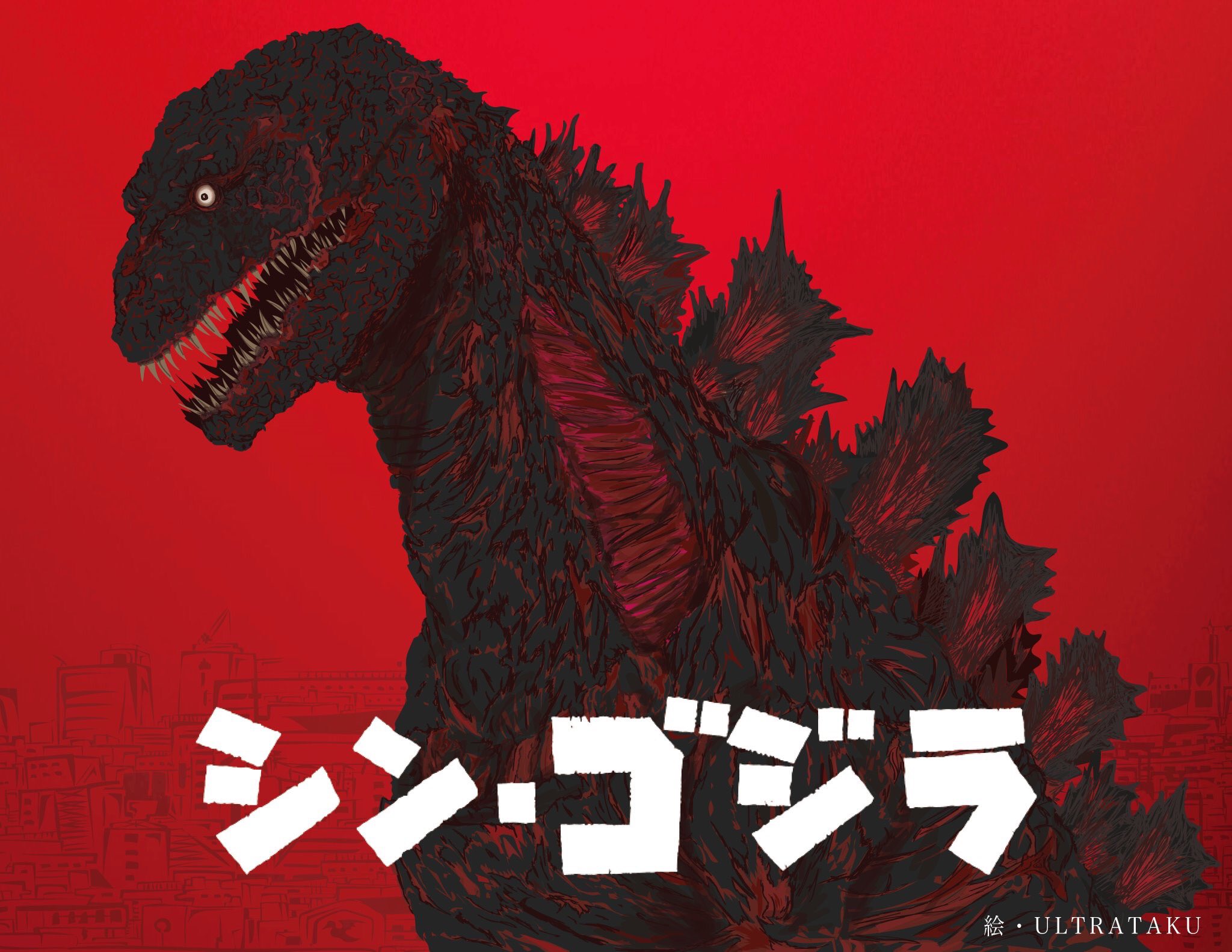 Ultrataku 在 Twitter 上 シン ゴジラ 過去絵 2年前なんでクオリティが低いですが笑 シンゴジラ T Co 645xs5ajts Twitter