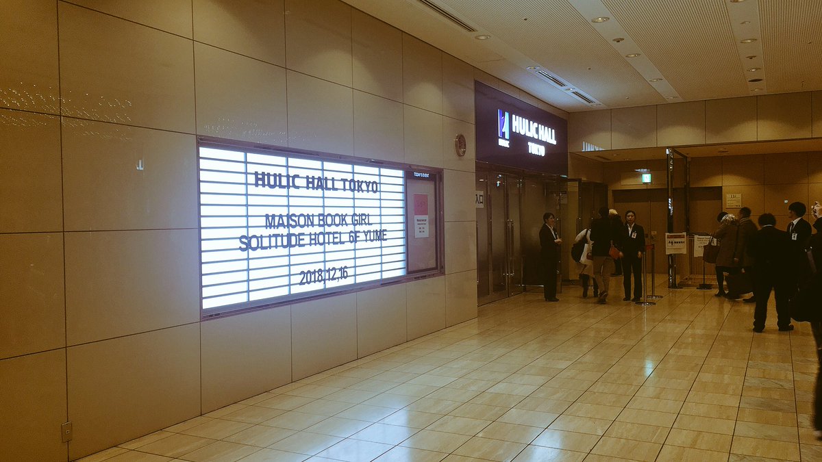 miyamo_tofu's tweet photo. おたく理論「最初の一曲目で元が取れたから後のライブは実質無銭、むしろ曲をやるたび貯金が増えてく」を地で行く、すごく良いライブでした。ブクガは本当にいい😭 カーテン越しに聞こえる夢は3Fの冒頭を彷彿とさせました。本当に良かったなぁ…。
なお貯金は減っていました。
#SH6F
#ブクガ https://t.co/1ER7vcRUfn