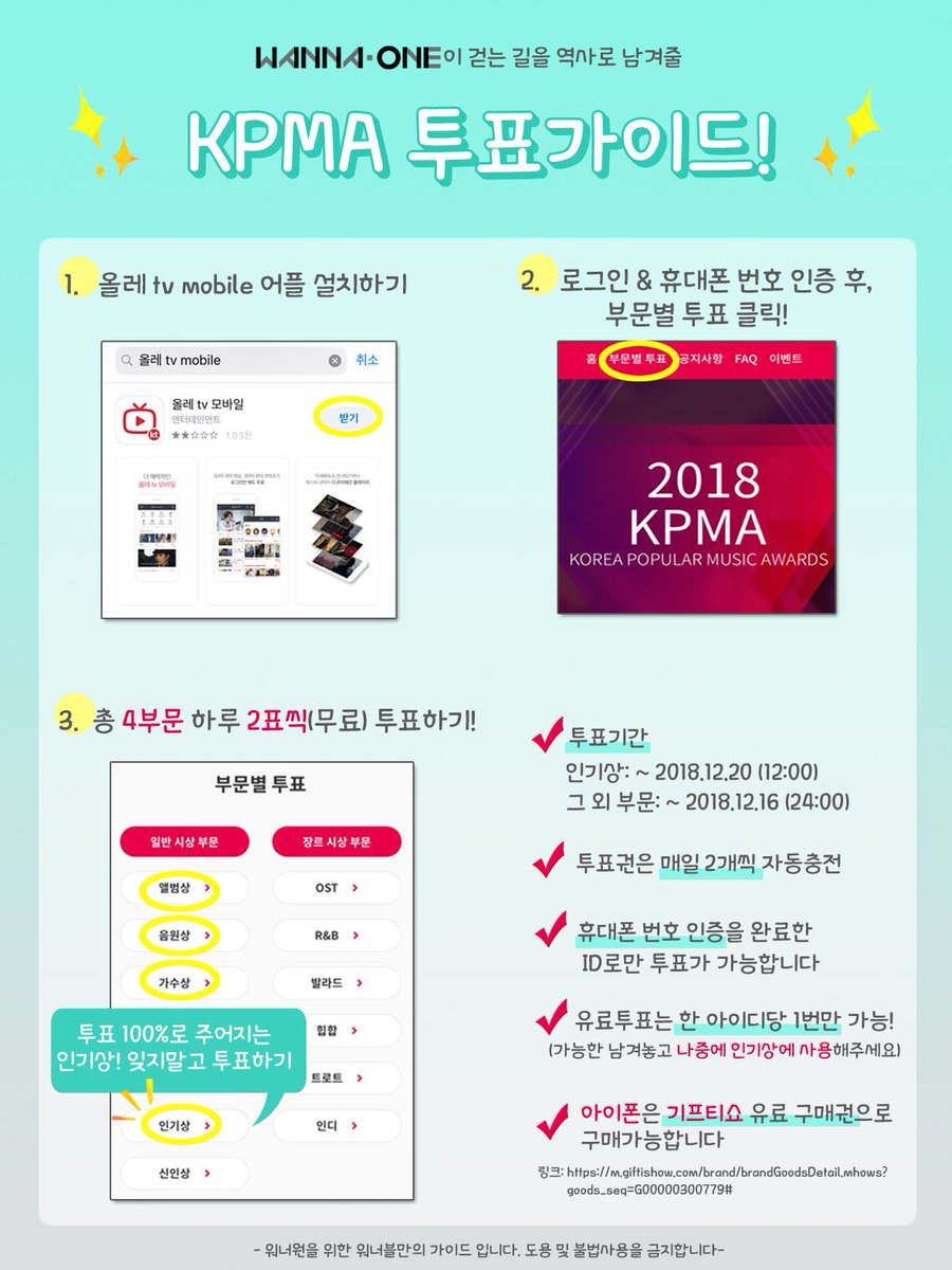 savewing1's tweet photo. 워너블몇일남지않았어요
#KPMA_인기상_약속해요
놓지말고우리해내자구요 https://t.co/6EPFte3B5B