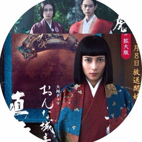 おんな城主直虎続編希望