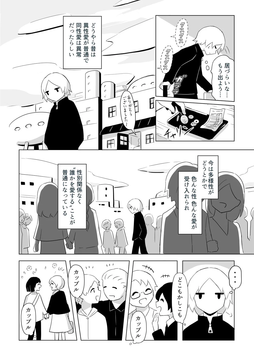 未来の世界がこんな感じだったら、良いような悪いような…ww