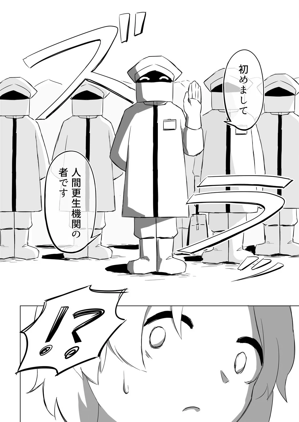 未来の世界がこんな感じだったら、良いような悪いような…ww