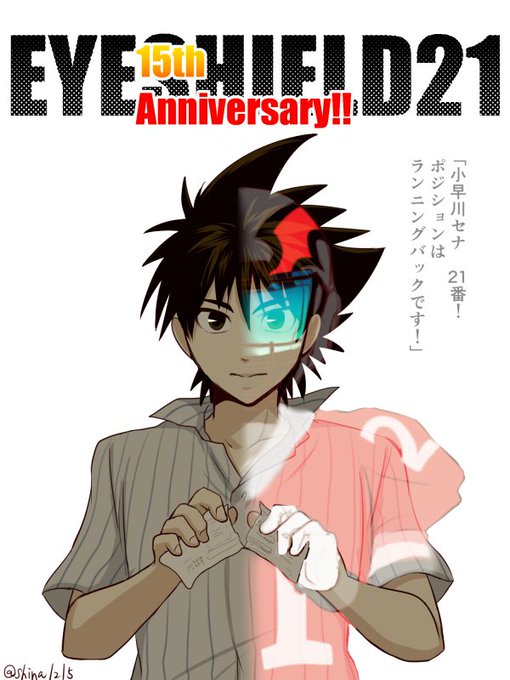 平成最後の冬限定アイシールド21好きさんと繋がりたいのtwitterイラスト検索結果
