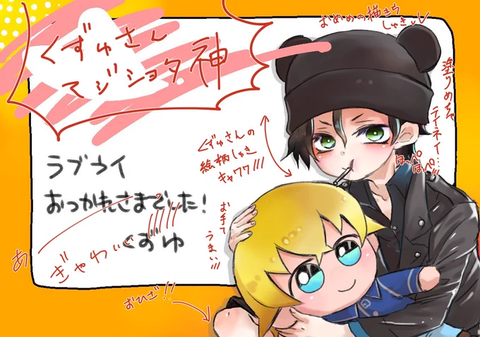 @yu_amak そっと… 