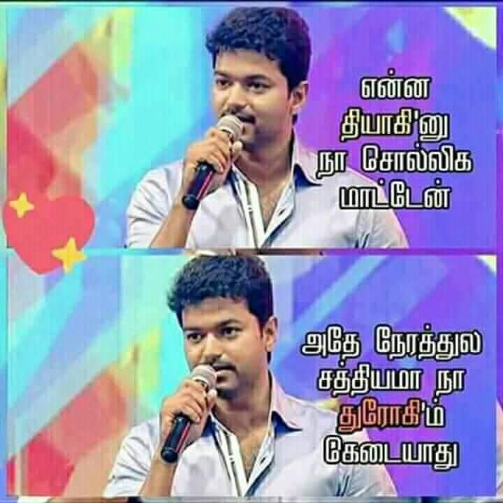 RevaThalapathy's tweet photo. #FavThalapathyVIJAYDialoge https://t.co/6Rk5qt0M1R