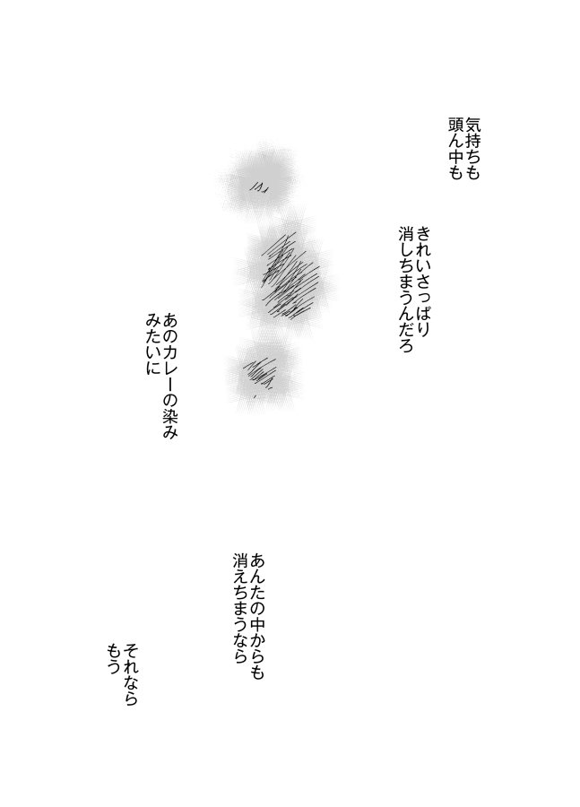 左寂  4/5   ※※※超捏造　先生にモブ彼氏がいます 