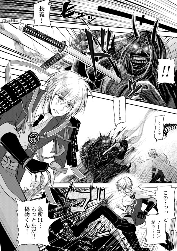 ①君の切れ味【全8ページ】

山姥切長義と山姥切国広(極)のまんが
くにちょぎくに(?)
(元ネタツイ:なぎこさん)
リプツリーに続き→ https://t.co/7BUnxdSXEX